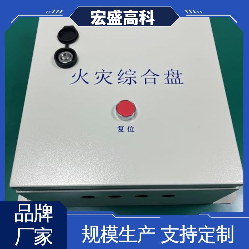 宏盛高科 发货及时 隧道用 经久耐用 火灾报警综合盘