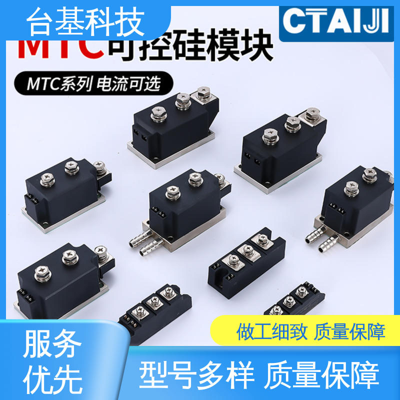 CTAIJI台基 规格齐全 发货迅速 双向可控硅晶闸管 MTC55A 