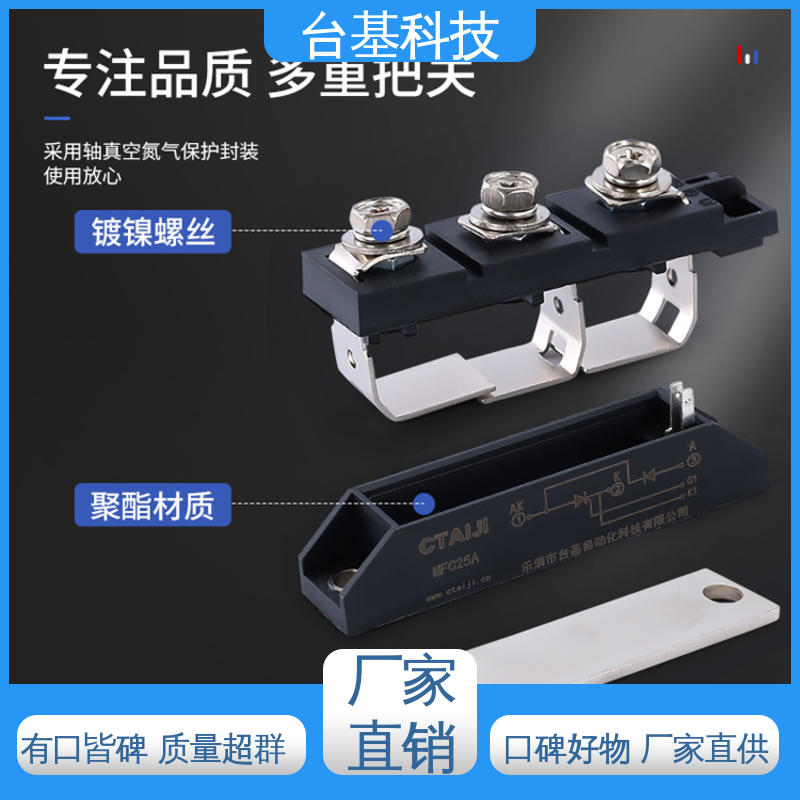 强抗干扰 运行稳定 可控硅模块 MFC300A CTAIJI台基