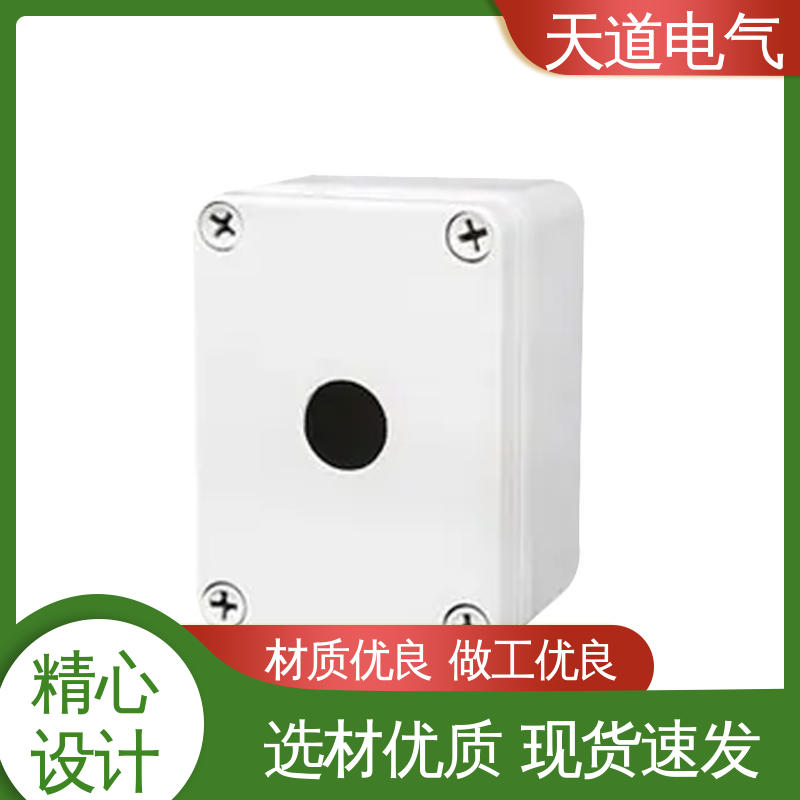 天道电气 防尘罩按钮盒 精工品质 匠心制造 耐寒阻燃