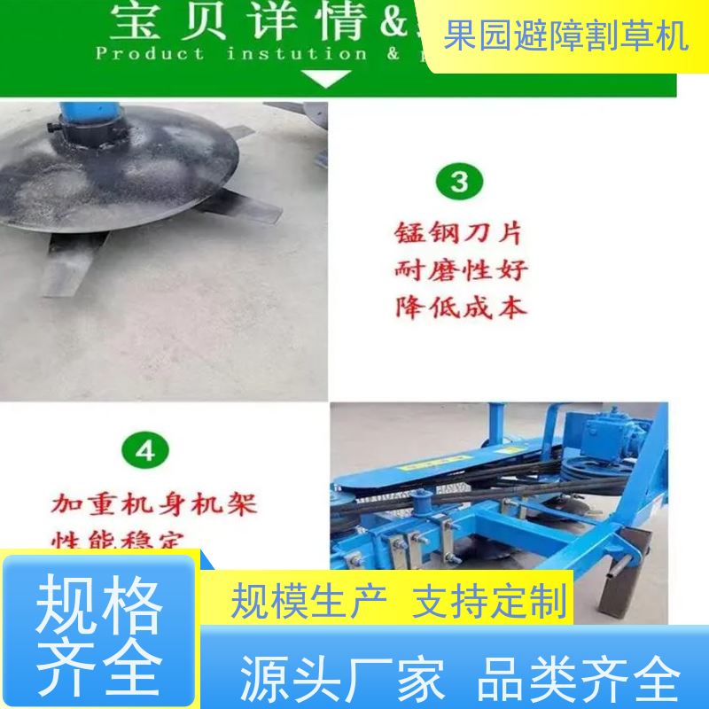 障式割草机的优势拖拉机带圆盘果园碎草机 树空专用除草机