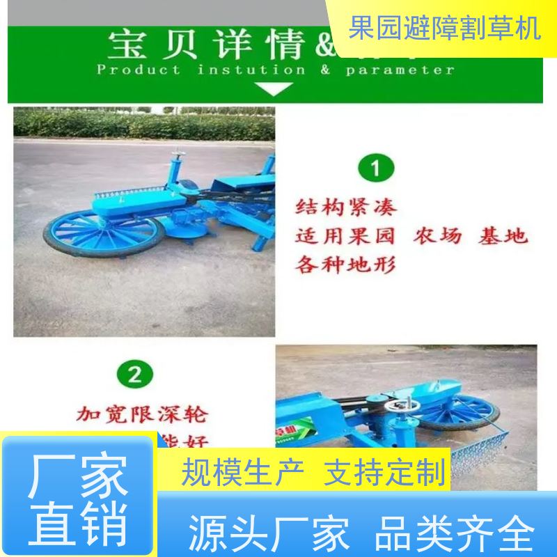 障式割草机拖拉机带圆盘果园碎草机树空除草神器