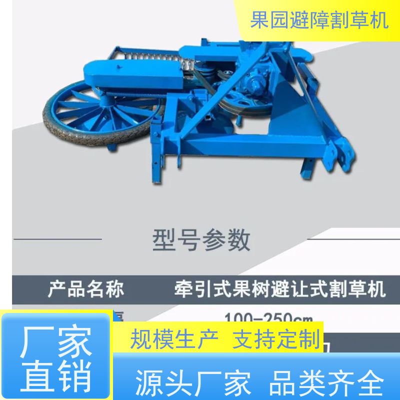 障式割草机拖拉机带圆盘果园碎草机树空专用除草机高效除草
