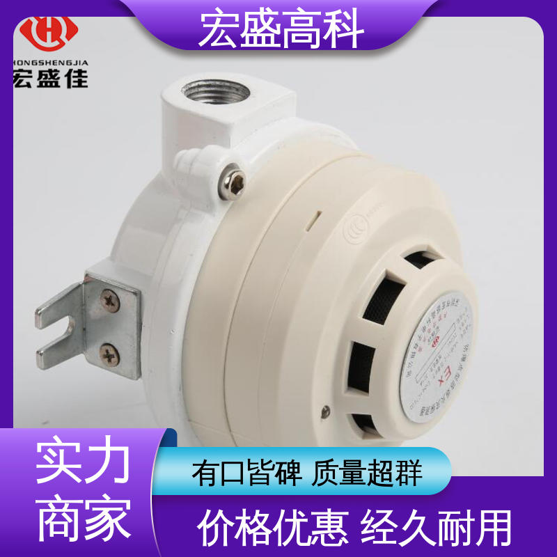 防爆烟感探测器 发货及时 保质保量 化工厂用 宏盛佳