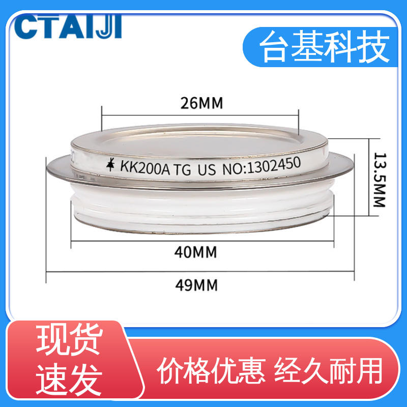环面陶瓷快速冷却 KK-1200A 平板式整流管 CTAIJI台基