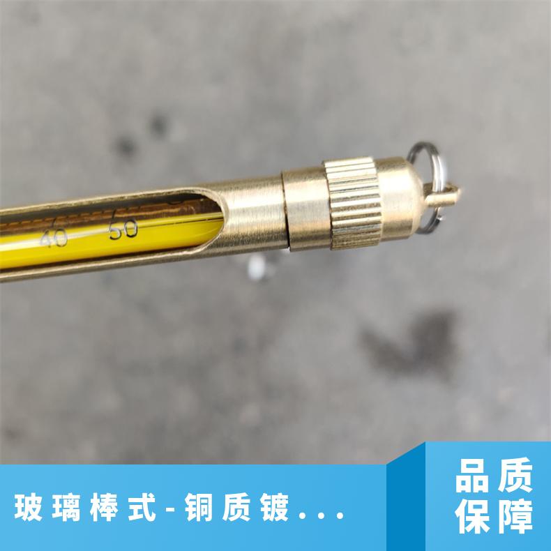玻璃棒式铜管温度计 铜质镀锌材质 便携式操作简单