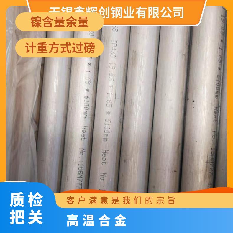 inconel600 高温合金 N06600 钢板 NS312 镍铬 2.4816 圆棒