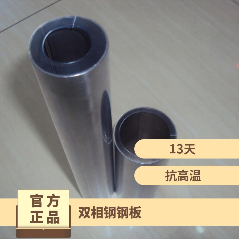 N04400铁镍合金钢管钢板 双相钢圆管圆钢无缝管制品