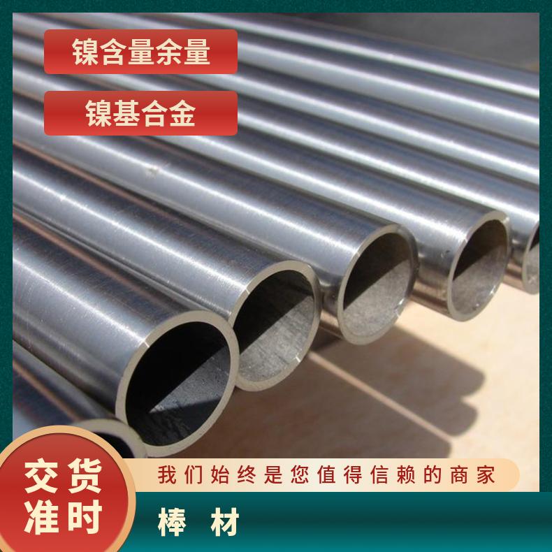 Inconel600钢板镍铬600带材 镍基600圆棒 高温无缝管耐腐蚀毛细管