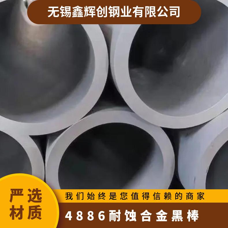 N06617不锈钢管 高温合金锻件法兰 黑棒规格齐全