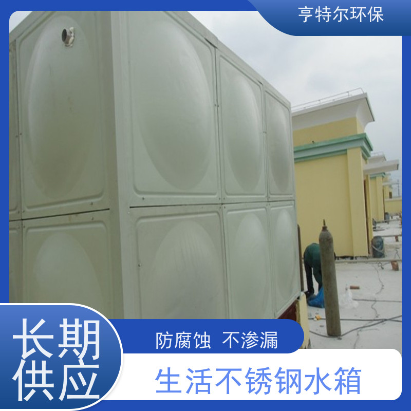亨特尔环保 36立方 304不锈钢保温水箱 供水设备 储水罐 自动化程度高
