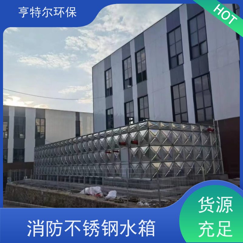亨特尔环保 200立方 箱泵一体化消防 供水设备 储水罐 自动化程度高