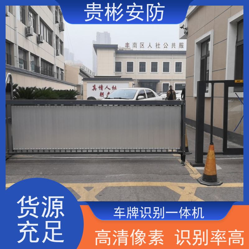 贵彬安防 地下车库起落杆 小区停车场道闸 运行平稳 省电 供货及时
