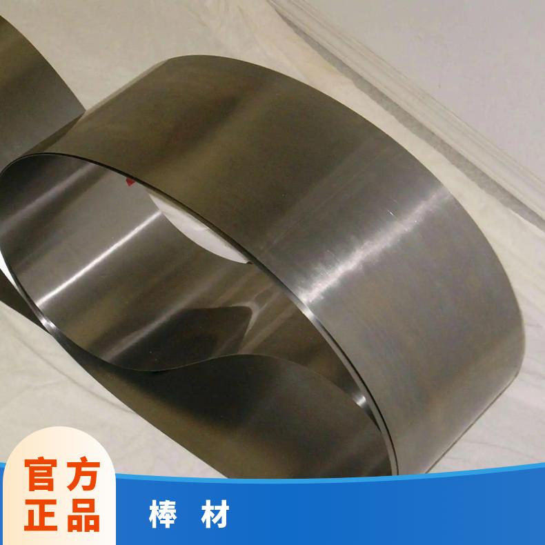 进口镍基合金Inconel600钢带 高温合金GH3600钢板 镍600板材带材