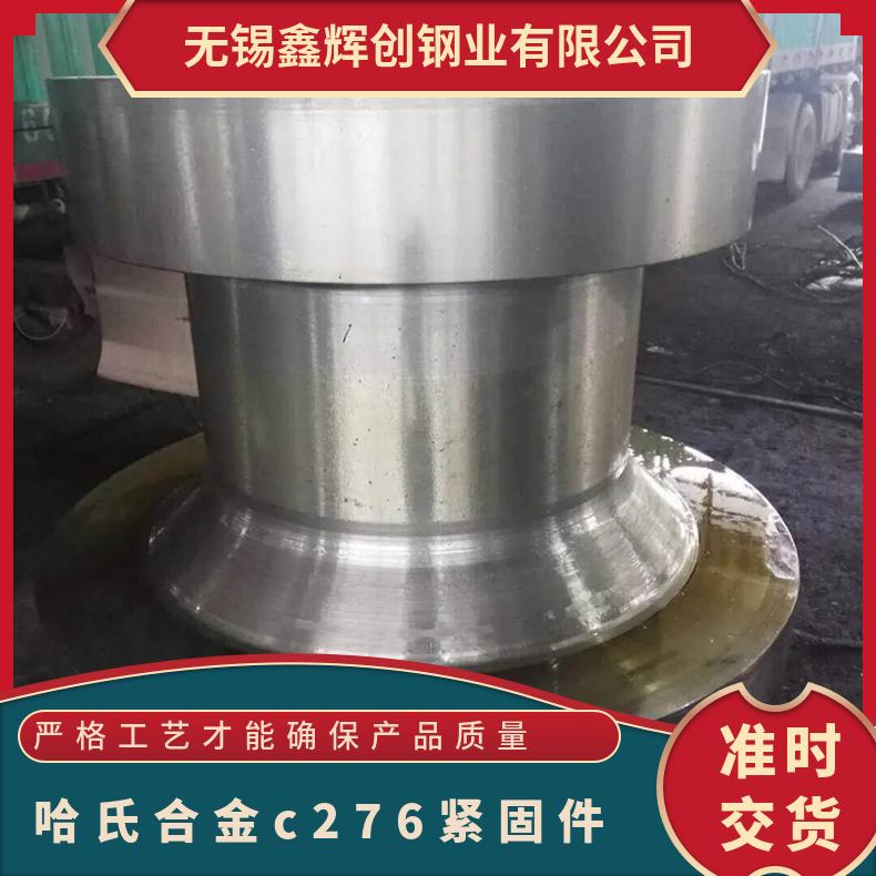 哈氏合金c276紧固件 高温合金NS334螺丝 支持三方检测