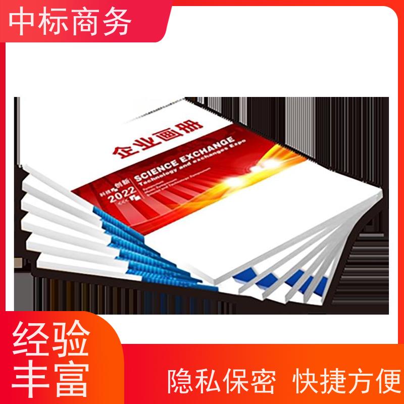 中标商务 成 都 代做投标标书公司 隐私保密 快捷方便 为客户量身定制