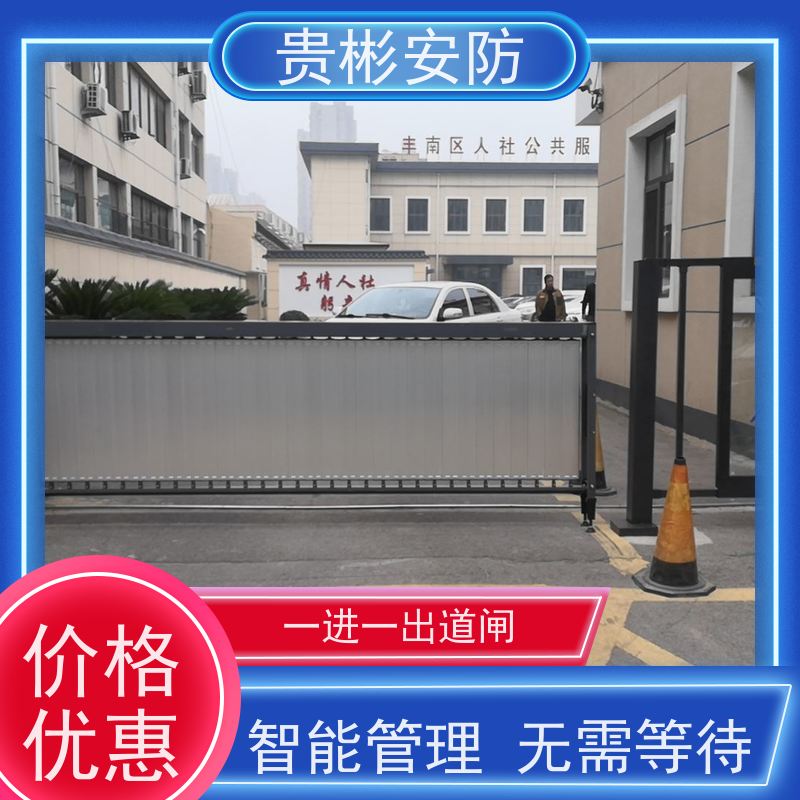 贵彬安防 车辆自动识别系统 停车场遥控道闸 运行平稳 省电 库存充足