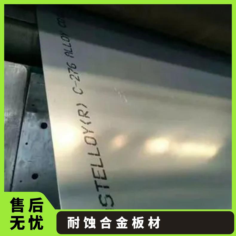 镍基Inconel825钢板 耐蚀板材管材 热处理锻件圆盘