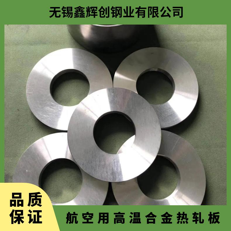 航空用高温合金热轧板 GH3128钢板板子薄卷 冶金钢锭使用环境