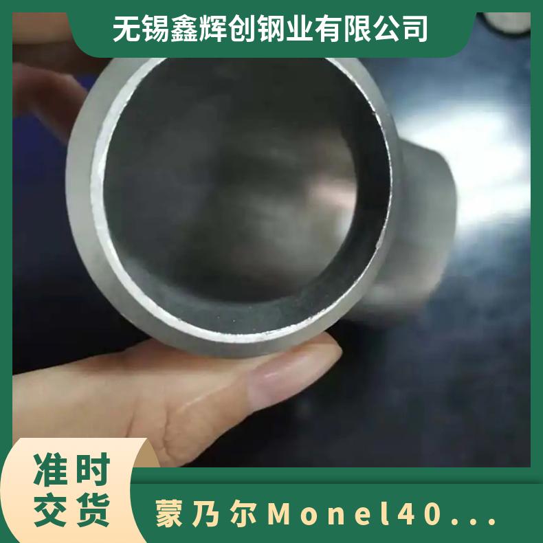 Monel400精密无缝管光谱检验 蒙乃尔合金探伤
