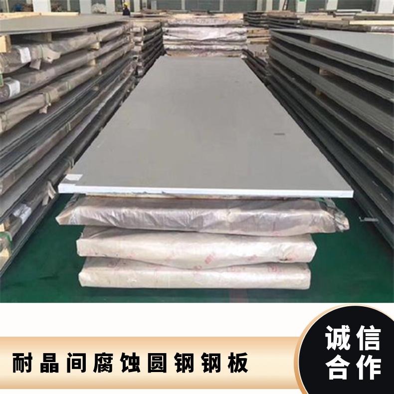 零切切削GH3128圆棒 耐晶间腐蚀圆钢钢板 1.4529冷拔无缝管