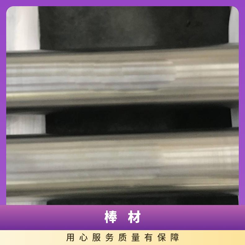 N06200耐氨腐蚀镍基圆棒 奥氏体不锈钢市场 发货迅速