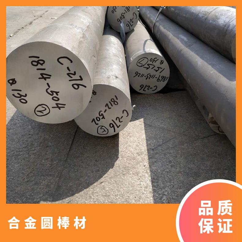 N06600镍合金圆棒销售 高温合金板材棒材 切割长度
