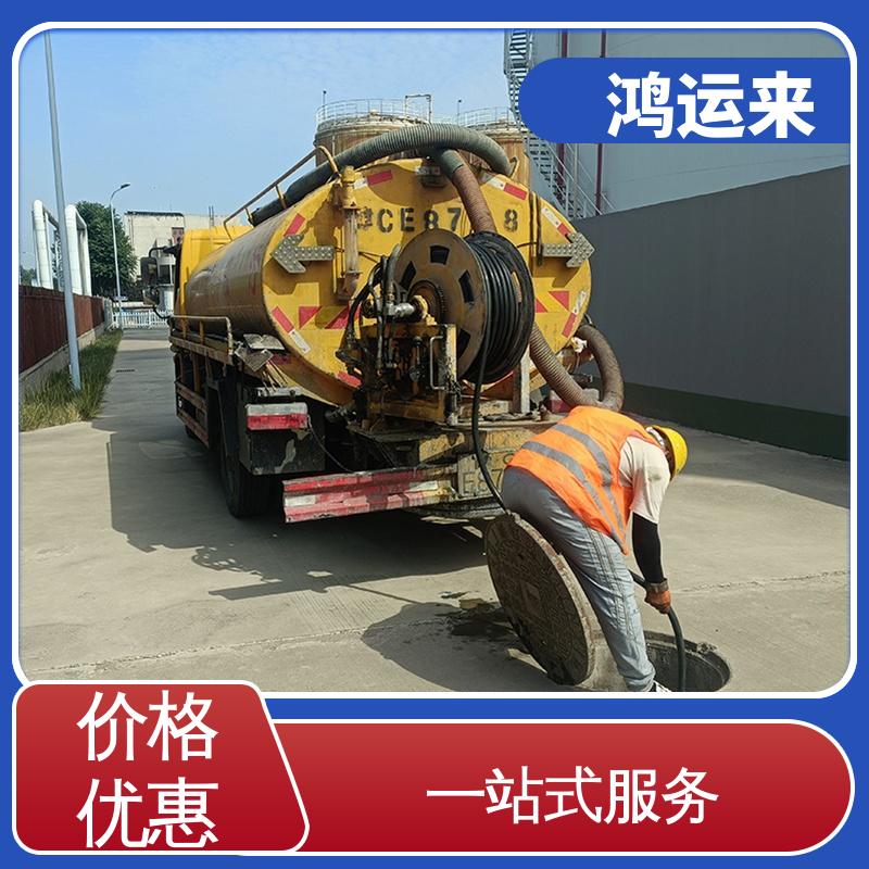 邯|郸 邯|山区 丛|台区 市政管道清淤 上门抽污水 现场定制方案