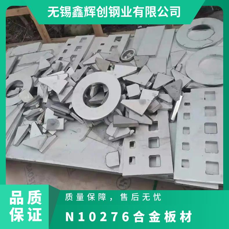 哈氏合金c276外六角 N10276耐腐蚀合金垫片可定制可零切