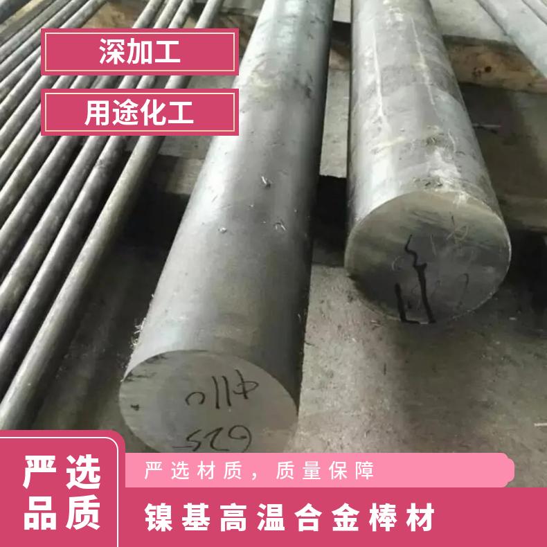 高温GH4145圆棒 钴基钢棒gh4145 圆钢材料光亮黑皮 镍合金棒子