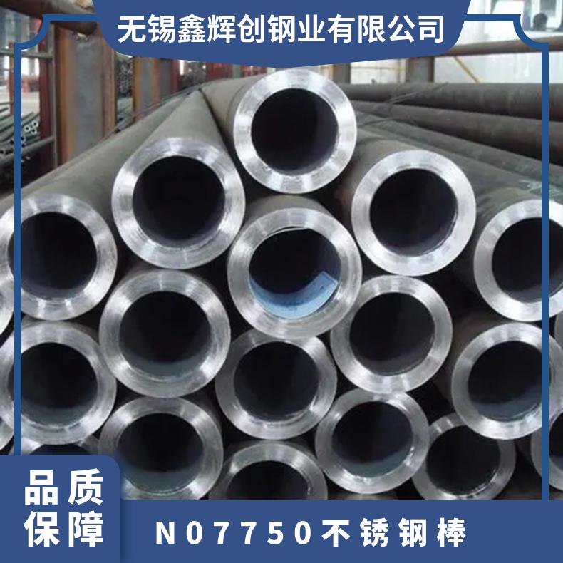 N07750不锈钢棒 镍基合金钢板 热处理锻件 规格可定制