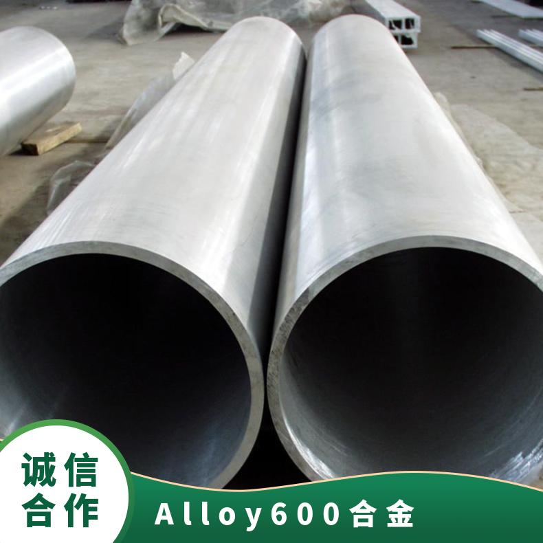 INCONEL Alloy600合金 72镍含量无缝合金管 定制加工