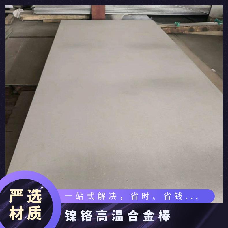 Inconel625 镍铬合金 GH3625 高温合金 N06625 耐腐蚀 圆棒 钢板