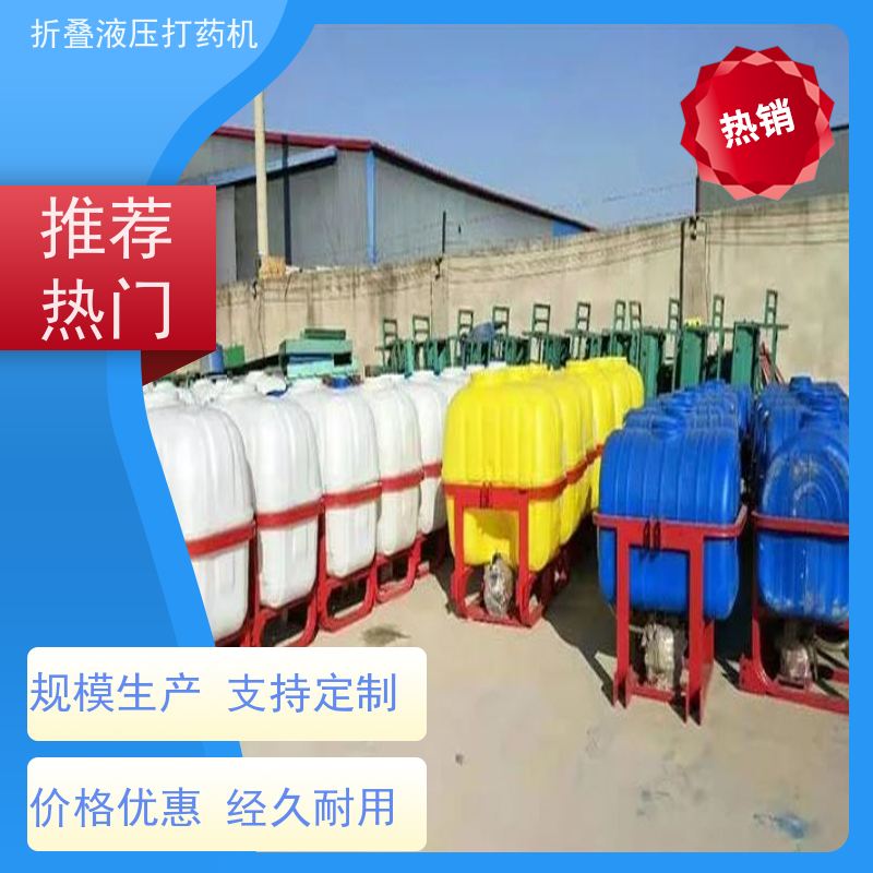 高效折叠液压喷杆打药机 节省时间和精力