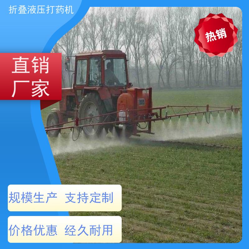 折叠液压喷杆打药机四轮拖拉机带折叠式农药喷雾机耐用外观