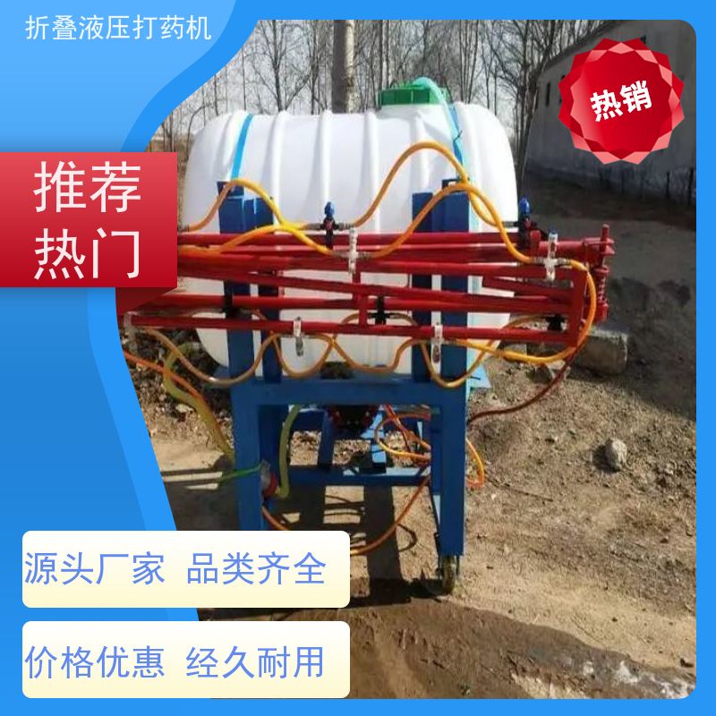 山东产500L白色液压折叠喷杆打药机 5.5kw农业用高效喷药设备
