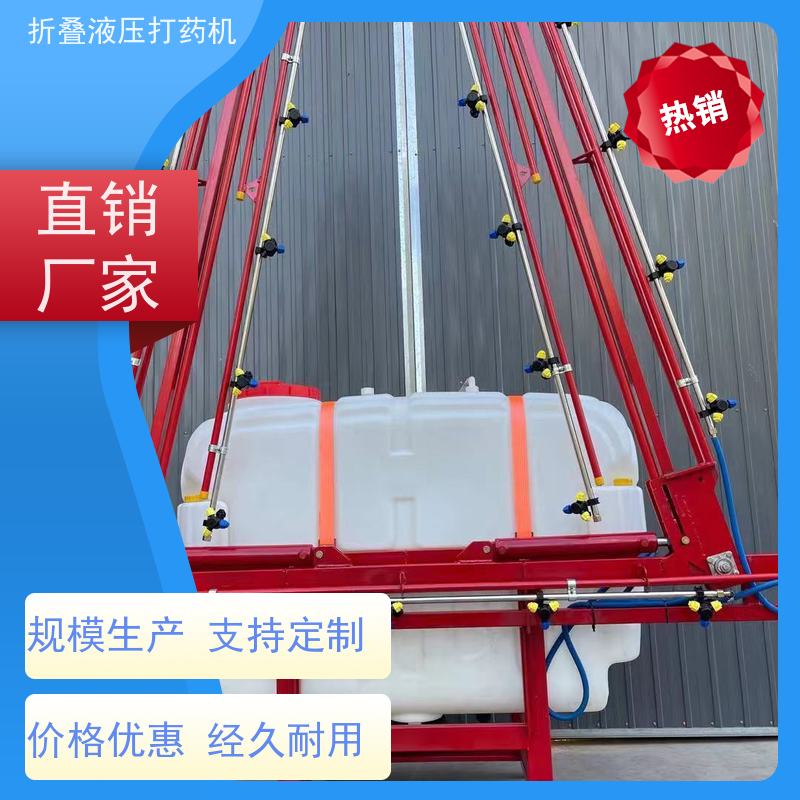 高效折叠液压喷杆打药机适应大田环境 便捷运输