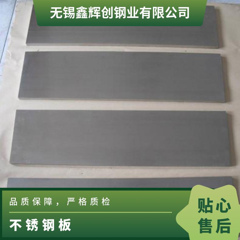 超合金N08825钢板 耐腐蚀不锈钢 Inconel825板材 耐高温耐磨材料