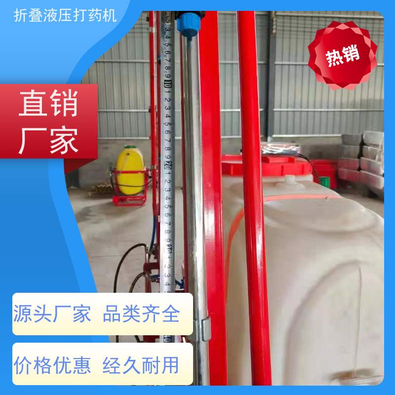 高效折叠液压喷杆打药机 经济实惠的选择
