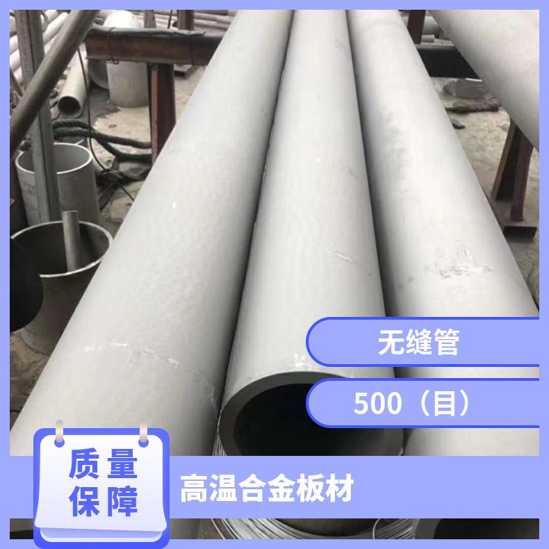 固溶强化型镍基变形高温合金 N06625钢管 Inconel625低碳无缝管材
