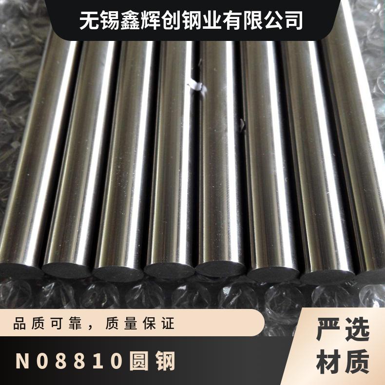 专供Incoloy800H圆棒 加工切割N08810圆钢耐磨无毛刺 ISO质量认证
