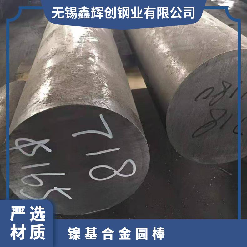 耐蚀防腐N04400圆棒 镍基合金圆钢 S31254双相钢板 电导率