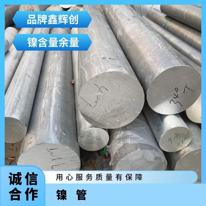 纯镍 Nickel 200 耐热腐蚀镍棒 镍板镍含量99.9 镍片