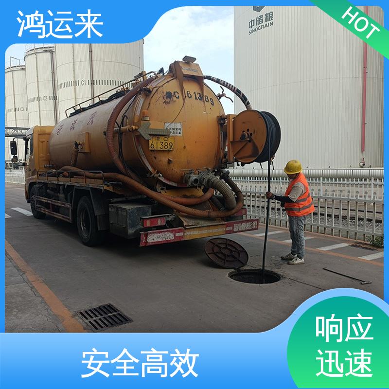 邢|台 沙|河 清|河市 疏通污水井 抽污水 专业安全效率高