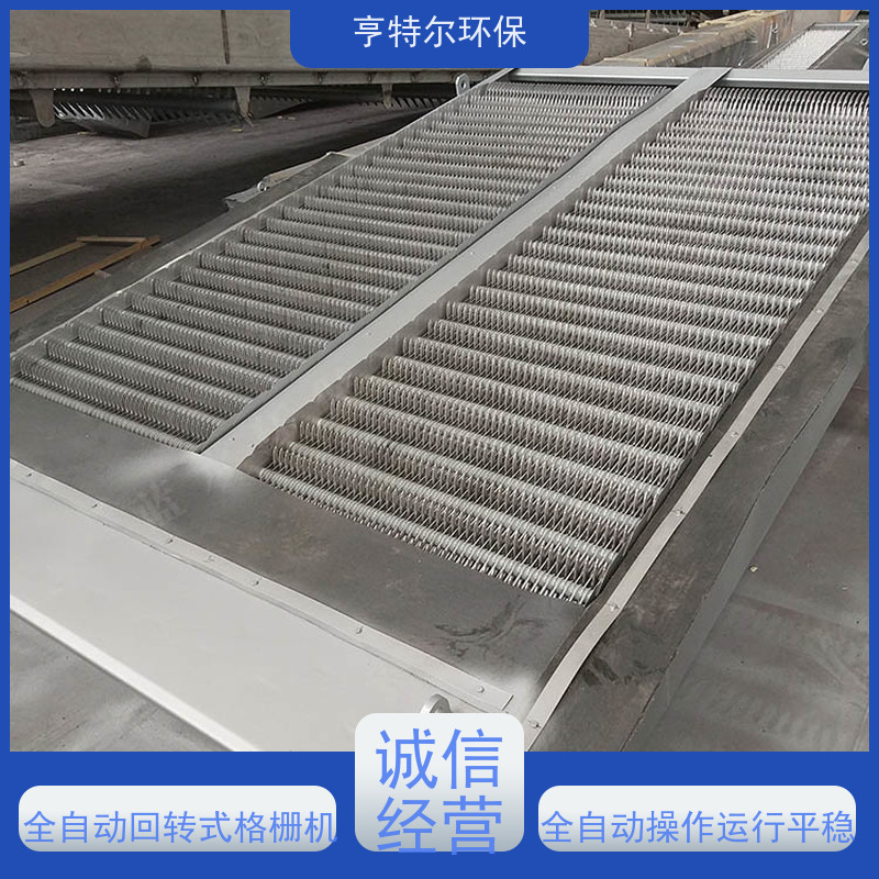亨特尔环保 污水处理 反捞式格栅除污机 调节方便噪音低 库存充足