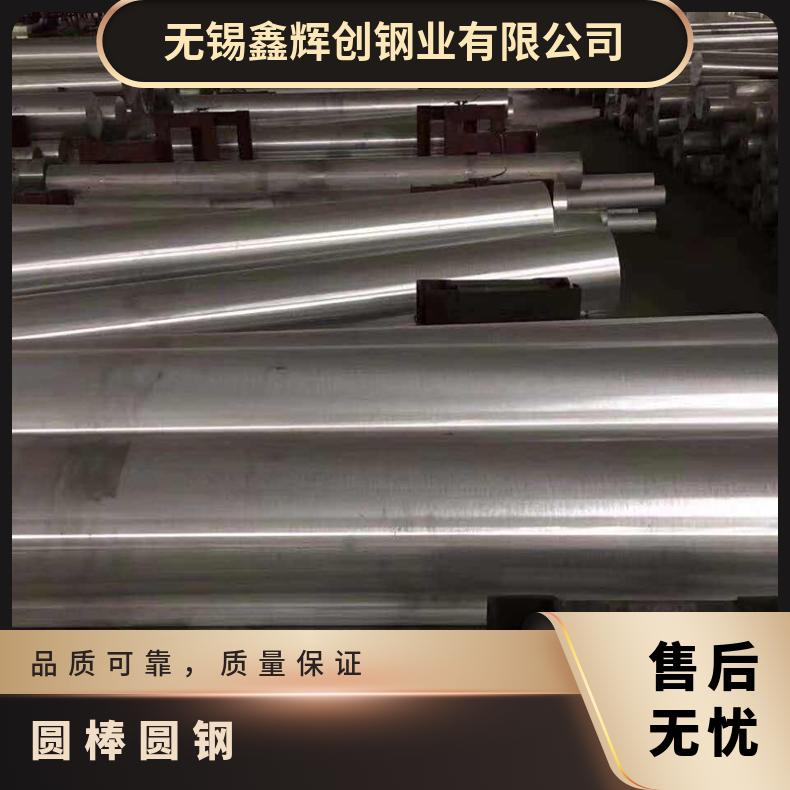 GH5188高温应用圆棒 Incoloy800不锈钢轧棒 C276锻棒圆钢零切出货
