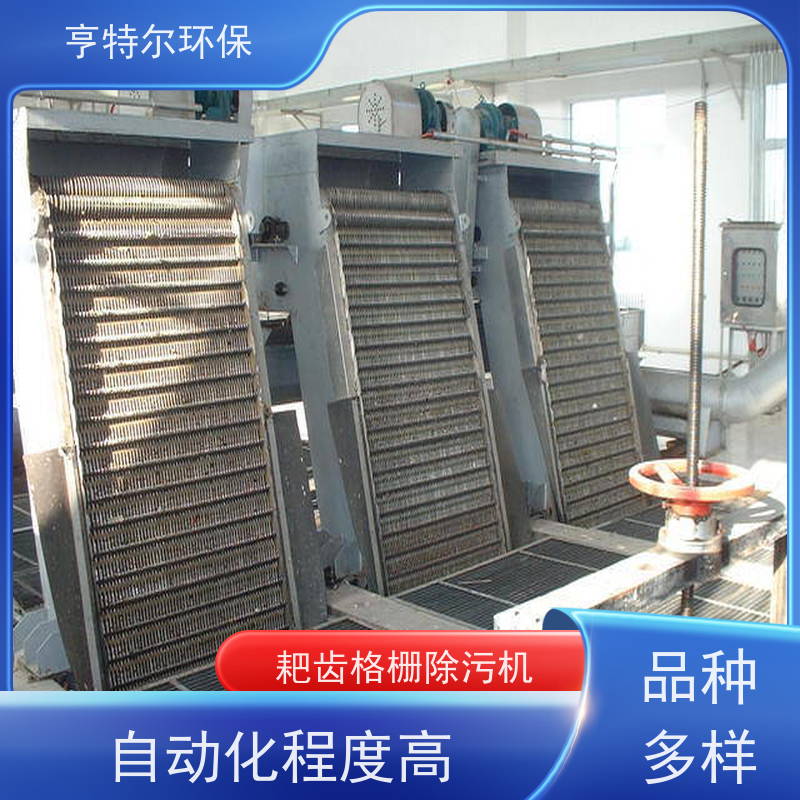 亨特尔环保 不锈钢固液分离机 反捞式格栅除污机 运行稳定 诚信经营