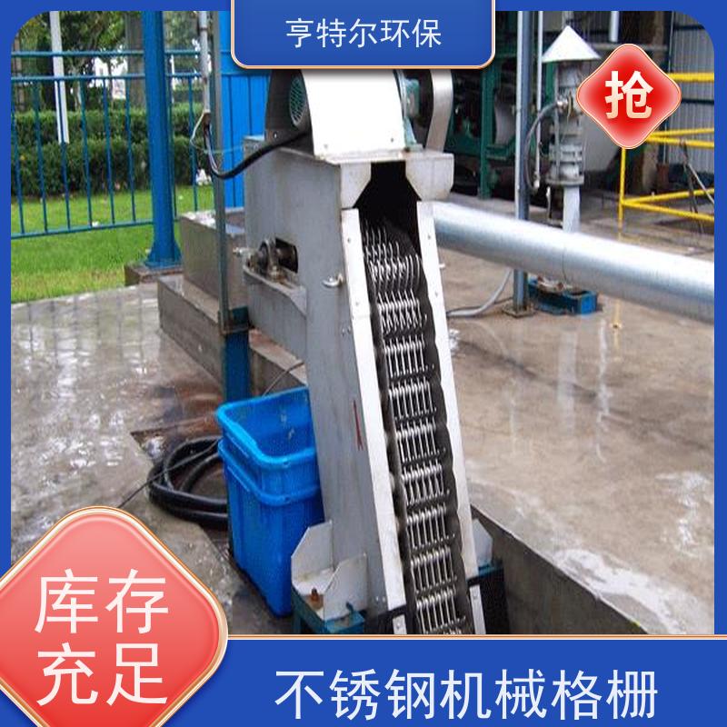 亨特尔环保 污水处理 回转式机械格栅除污机 自动化程度高 适用范围广