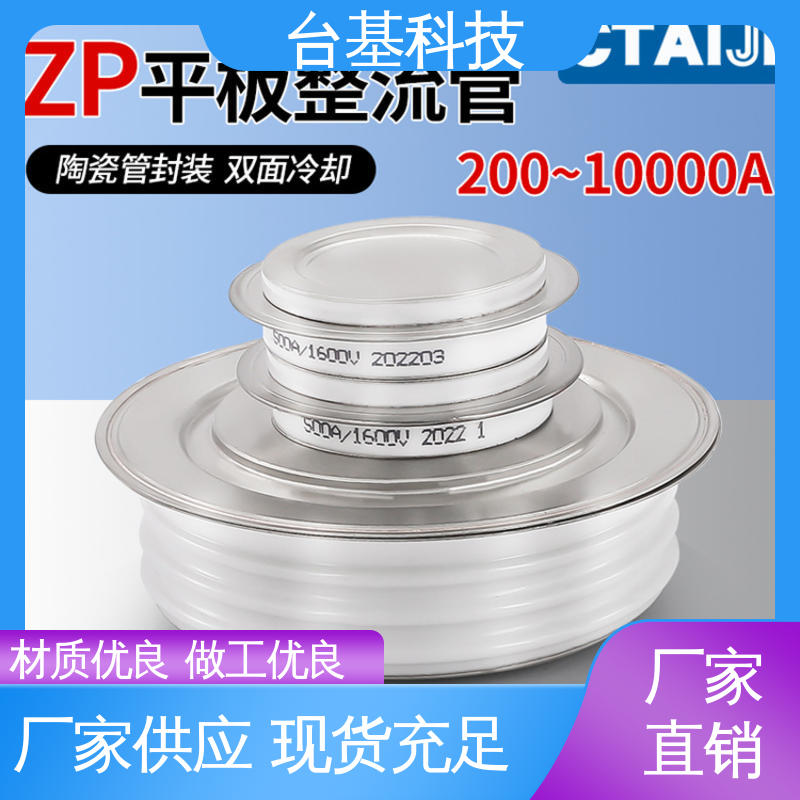  强抗干扰 运行稳定 ZP-1200A 可控硅 CTAIJI台基