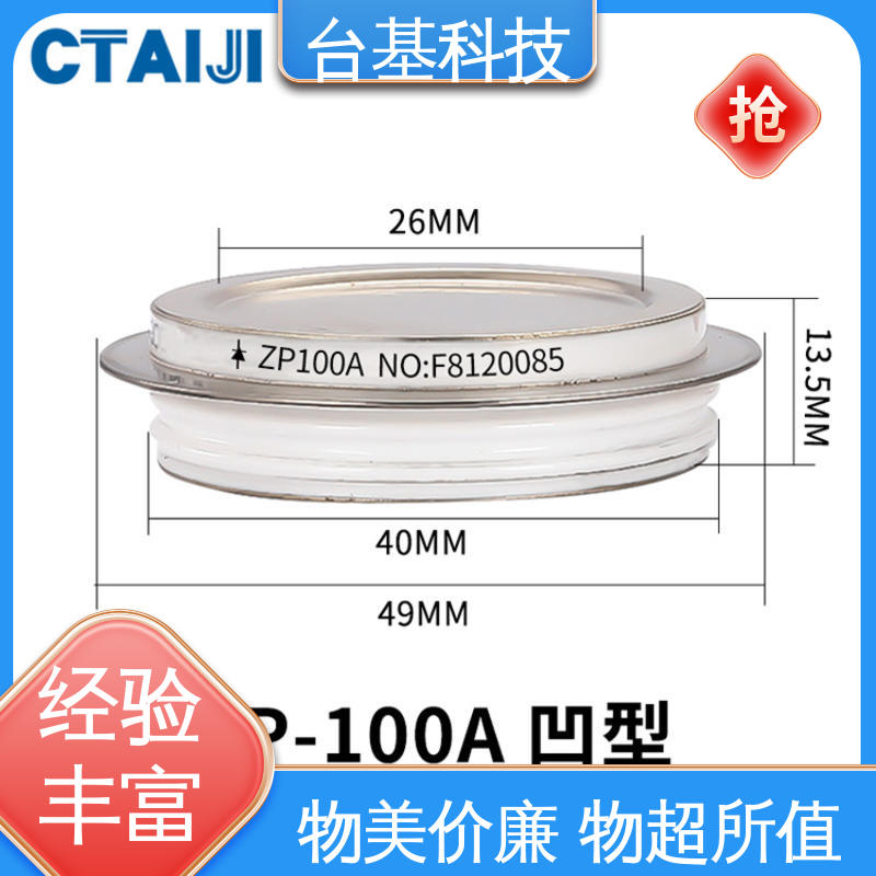 CTAIJI台基 强抗干扰 运行稳定 平板式可控硅 ZP-100A